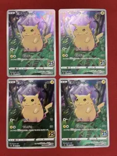 2026年最新】カード名：ピカチュウ ポケモンカードゲームの人気