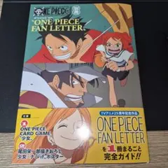 ト*コ様 ONE PIECE Fan Letter 未開封 少女プロモカード付き