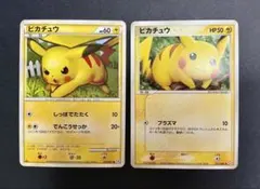 2枚】【希少】ポケモンカード ピチュー ピカチュウ 砂漠のきせき 伝説