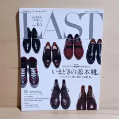LAST 男の靴雑誌 issue05　いまどきの基本靴。