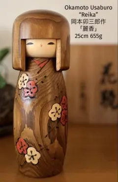 Okamoto Usaburo 岡本卯三郎 作25cm/625g - メルカリ