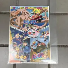 鱈*蟹様 【美品】映画チラシ 怪物くん、ドラえもん - メルカリ