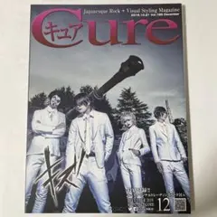 Cure(キュア)2019.10.21 Vol.195【表紙/キズ】