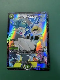 メルカリ便 キユリのASMラジオ キユリのあさまでラジオ GP プロモ