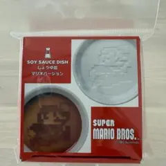 【新品未開封品】スーパーマリオ　しょう油皿 マリオバージョン