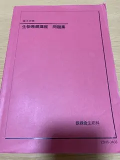 2026年最新】鉄緑会の人気アイテム - メルカリ