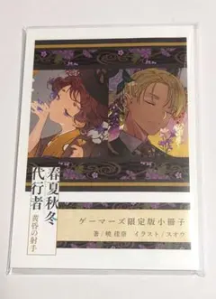 文スト 文豪ストレイドッグス 一葉記念館コラボクリアファイル 樋口一葉 樋口一葉 芥川龍之介 一葉記念館 コラボ クリアファイル 文豪ストレイ