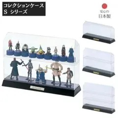 コレクションケース 2段