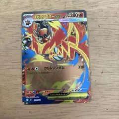 2026年最新】エンブオーEXの人気アイテム - メルカリ