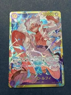 新時代の主役 モンキー・D・ルフィ SEC OP05-119 SEC 鉛筆 - メルカリ