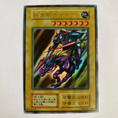 U*I様 遊戯王　暗黒騎士ガイア　レリーフ　四つ目　シングルカード Amazon.co.jp: 【遊戯王カード】 疾風の暗黒騎士ガイア（YU