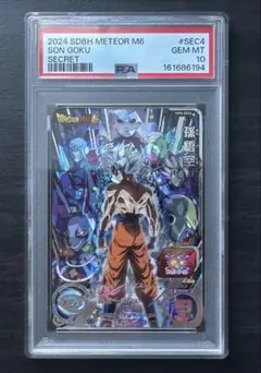 psa10】孫悟空:gt mm2-038 ヒーローズ 神龍 幼少期 即購入◯ - メルカリ