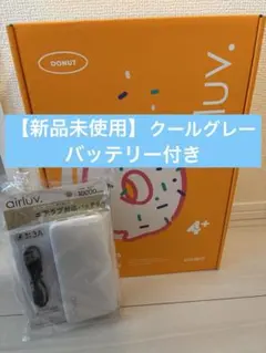 エアラブ4+ドーナッツ リッチブラック エアラブ対応モバイルバッテリー