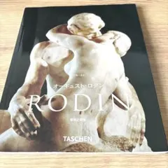 ロダン TASCHEN 彫刻作品集 美術書 写真集