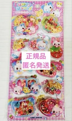 カミオジャパン スパンコールパーティー ハッピーマーチ ボンボンドロップ