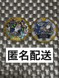 妖怪ウォッチ　妖怪メダル　ダーウィン　レジェンドメダル　ドリームメダル