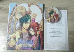 神々の悪戯　InFinite　アニメイト限定　CD　缶バッジ　カレンダー　セット