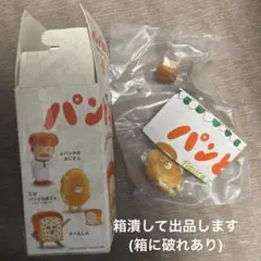 パンどろぼうフィギュアコレクション だい2だん にせパンどろぼう ぶどう ガチャ