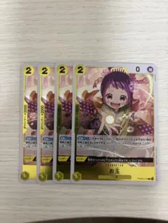 お玉　4枚セット