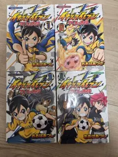 イナズマイレブン アレスの天秤 1～4巻セット