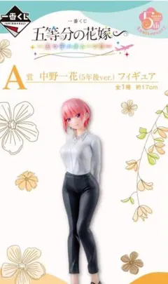 一番くじ 五等分の花嫁 中野一花 フィギュア