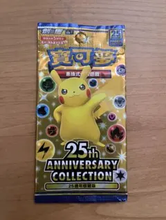 ポケモンカード 25th Anniversary Collection【台湾】