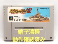 2026年最新】スーパーファミコン 鋼鉄の騎士3の人気アイテム - メルカリ