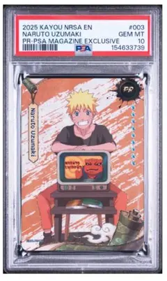 x*x様 【psa10】うずまきナルト　NARUTO psaマガジン psa10】うずまきナルト NARUTO psaマガジン - メルカリ