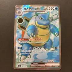 カメックス HP130 ポケモンカード 003/010 - メルカリ