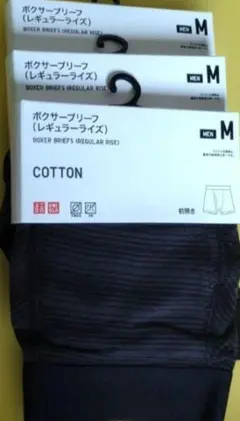 UNIQLO ボクサーブリーフ Mサイズ ブラック✕3