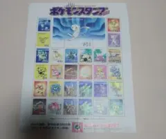 未開封 ポケモンスタンプ 四天王 次世代ワールドホビーフェア 全国