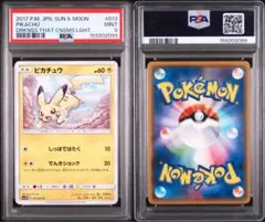 2026年最新】ピカチュウ イオン psa10の人気アイテム - メルカリ