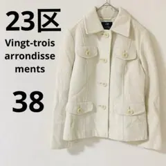 23区　オンワード樫山　ウールコート　【38】 アンゴラ混　羊毛混