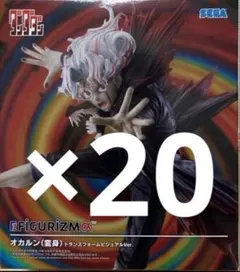 ダンダダン FIGURIZMα オカルン