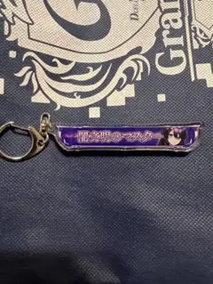 デュエプレ 称号アクリルキーホルダー 闇文明のマスター