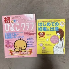 妊婦さんのお腹の張り対策BOOK 柴田星子 妊婦さんのお腹の張り対策Book - メルカリ