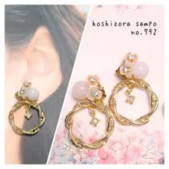 ✴no.792✴　ハンドメイドピアス・イヤリング
