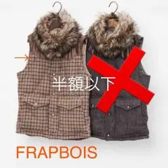 FRAPBOIS【新品】ダウンベスト