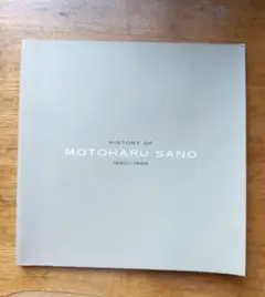 HISTORY OF MOTOHARU SANO 1980-1986