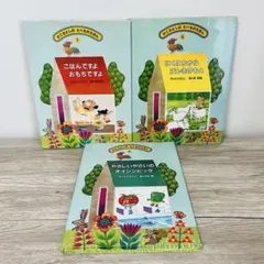 かこさとしのたべものえほん　3冊セット