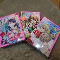 小公女・若草物語・フランダースの犬 名作　トキメキ夢文庫