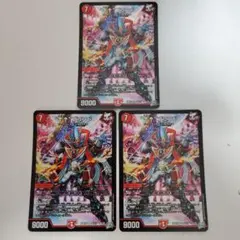 デュエルマスターズ “アゲアゲ”ブランド 3枚