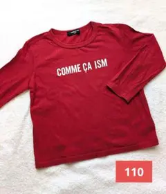 コムサ　長袖　カットソー　長袖Tシャツ　赤　COMME CA ISM　110