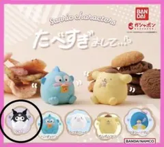 サンリオキャラクターズ　たべすぎまして… ガチャ　クロミ