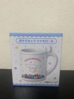 サンリオ当たりくじ　マグカップ　シナモロール　　　　　キャラクター　新品