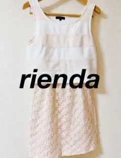 美品＊リエンダ ワンピース rienda