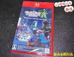ポケットモンスター　レジェンズZA 新品未開封　Switch2