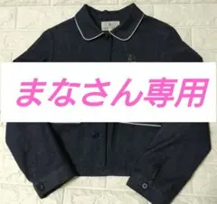 【未使用】組曲 子供用ジャケット