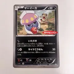 2026年最新】マーイーカ プロモの人気アイテム - メルカリ
