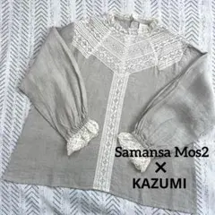 SM2 サマンサモスモス リネン100% 長袖ブラウス KAZUMIコラボのサムネイル